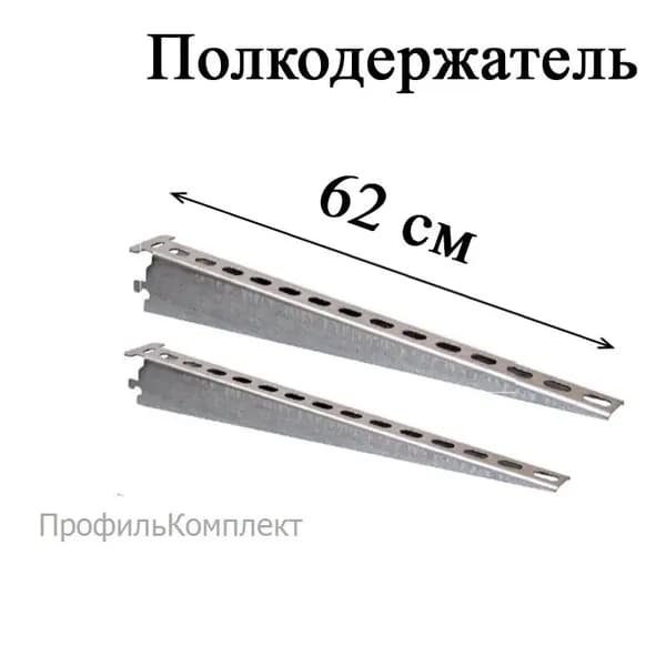 Стеллаж, 4.6х62х7 см