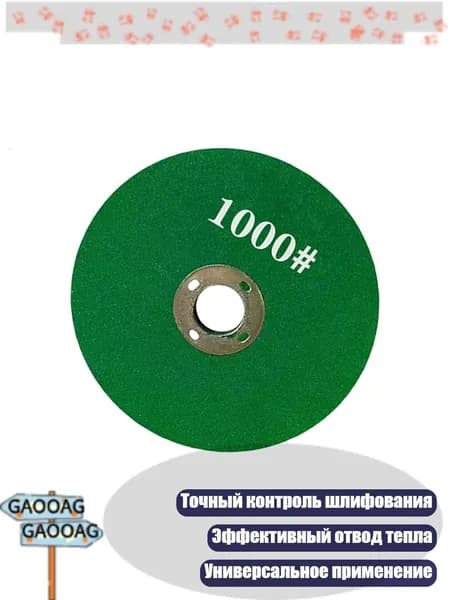 Алмазный отрезной диск для болгарки, 1000
