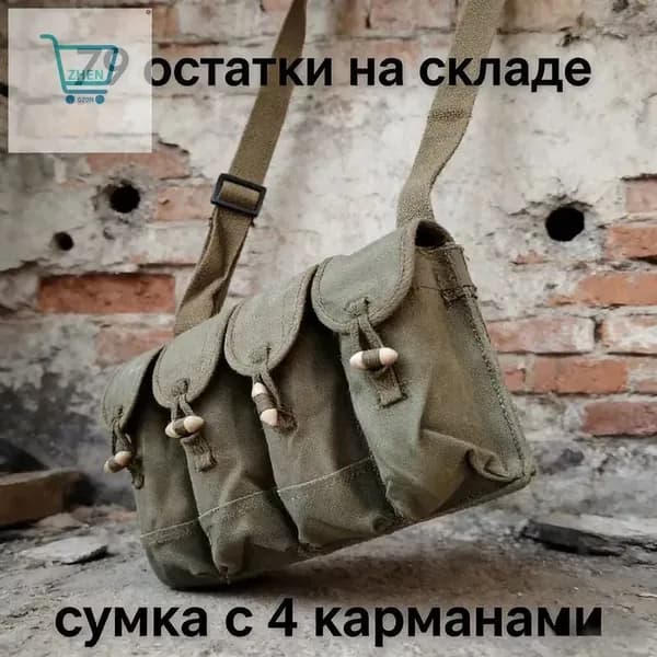 Разгрузка военная, китайский тип 79 Чи-ком(с хранения)