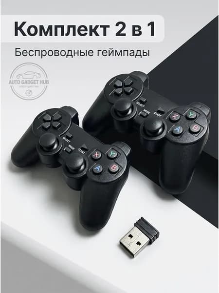Беспроводные геймпады 2,4G, два контроллера для игровой приставки Game Stick Lite
