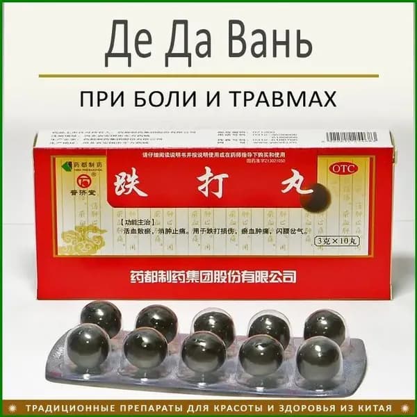 Премиум пищевая добавка Солнце