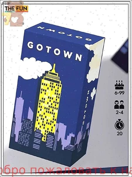 Настольная Карточная Игра Настольная Gotown Игра (Карточная) Новая Версия Игры