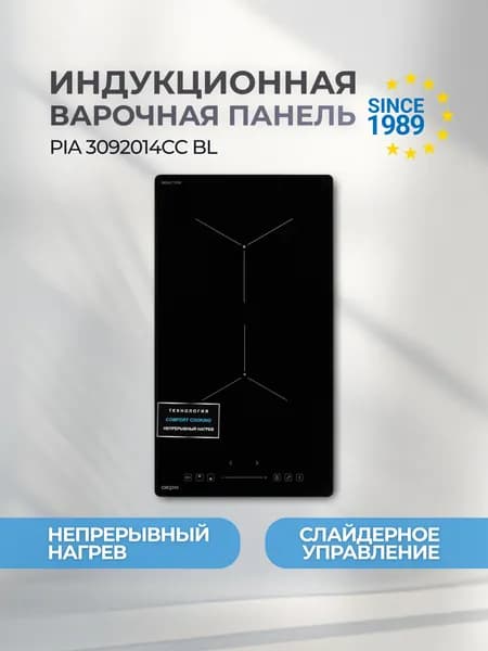Индукционная варочная панель 2 конфорки встраиваемая непрерывного нагрева 30 см черная AKPO PIA 3092014CC BL таймер, 9 уровней мощности, Booster