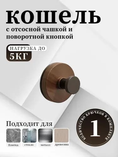 Крючки самоклеющиеся пластиковые для ванной комнаты и кухни 1 шт. / Вешалки для полотенец в ванну