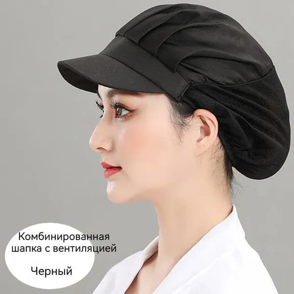 Гигиеническая шапочка для пищевого производства с козырьком