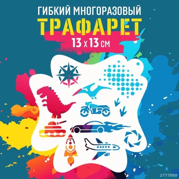 GEALFIS Многоразовый трафарет для аквагрима феи для детского творчества и праздников