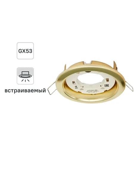 Спот встраиваемый Inspire Buziet GX53 под отверстие 90 мм цвет Золотой