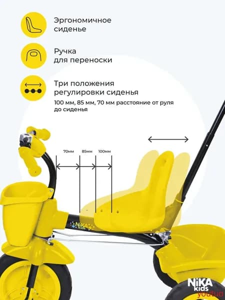 Детский велосипед трехколесный со съемной родительской ручкой Nika kids ВДН2, желтый