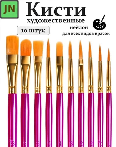 Набор кистей для рисования Плоскоовальная  № 00