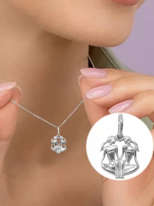 Ювелирная подвеска серебро 925 знак зодиака Близнецы