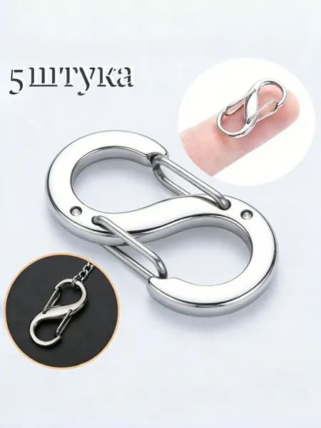 Карабин застежка двойной, нержавеющая 10.5*19 мм, 5 шт