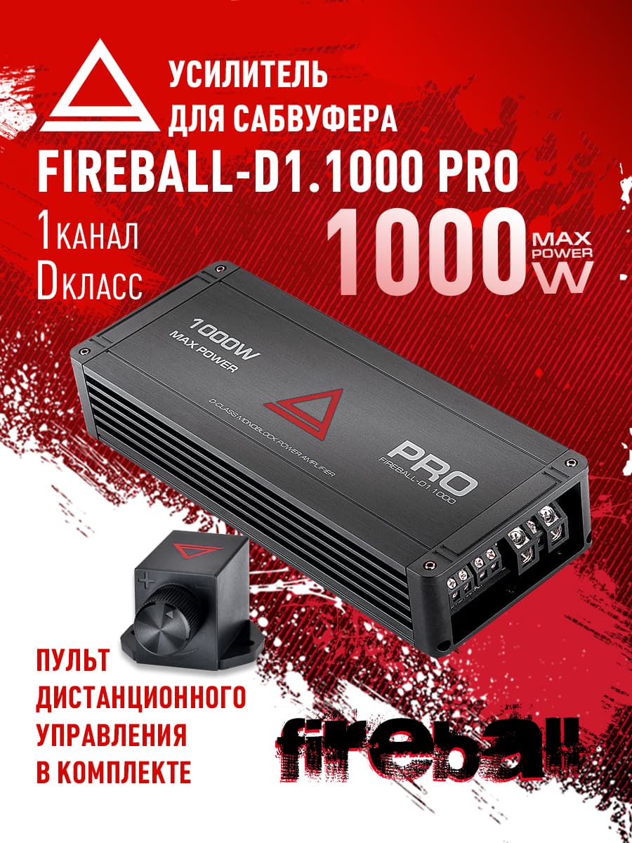 Усилитель для сабвуфера / моноблок / 1000 Вт. 1 канал / AurA FIREBALL-D1.1000 PRO / в машину