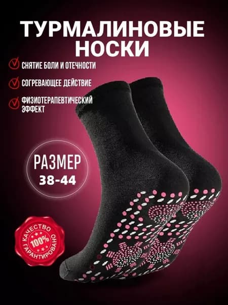 Носки женские, мужские, 3 пары