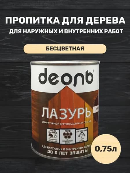 Пропитка антисептик для дерева бесцветный для наружных и внутренних работ 0,75л Деоль