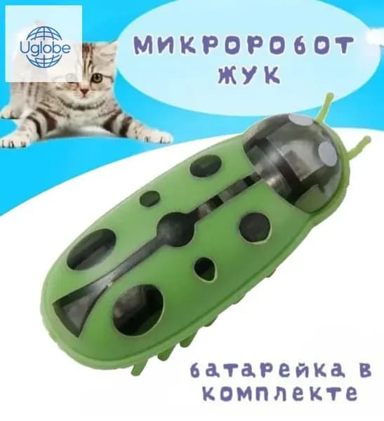Микроробот Нано Жук/ Таракан робот для животных/ Игрушка-дразнилка с вибрацией