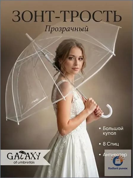 Зонт Полуавтомат