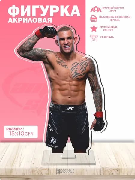 Акриловая фигурка UFC Дастин Порье
