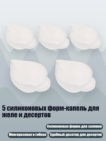 Украшение для бокалов, бутылок