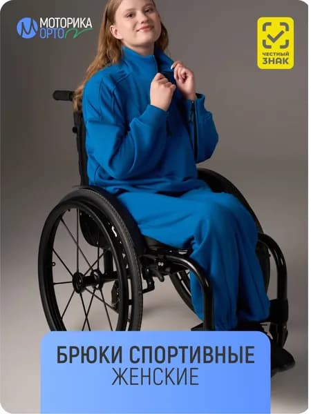 Брюки спортивные женские, бирюзовый 40/42 S