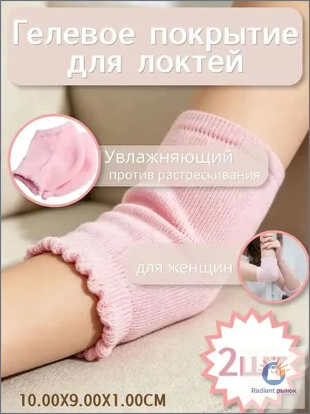 Наколенники для танцев