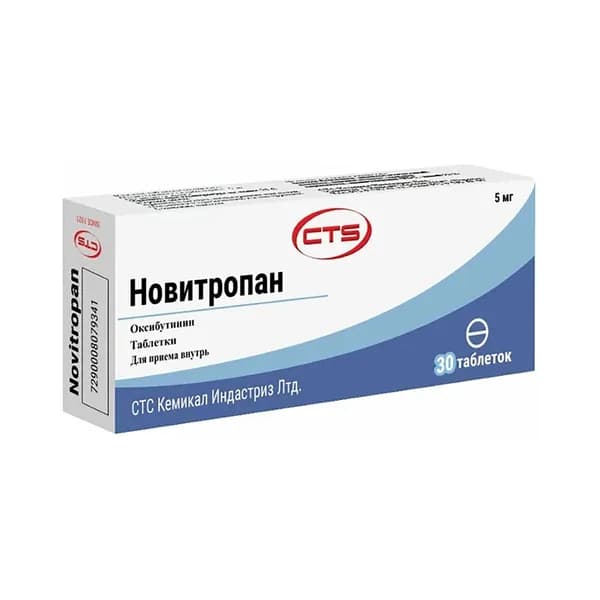Новитропан таблетки 5мг 30шт