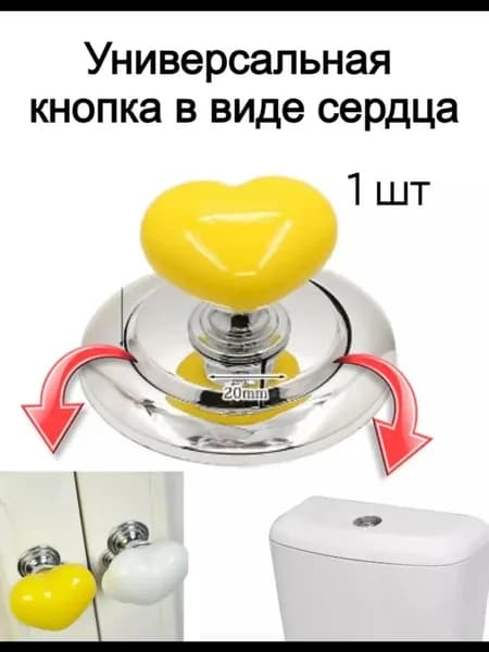 Кнопка для унитаза,смывного бочка