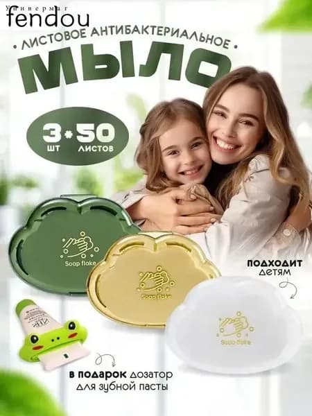 Твердое мыло