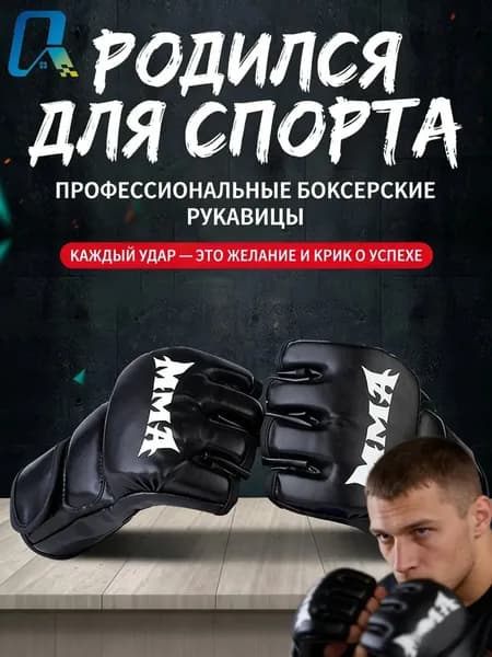 Перчатки боксерские