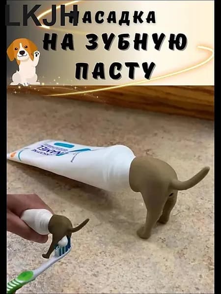 Дозатор для зубной пасты, 1 шт