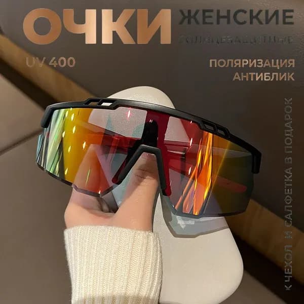 Очки для занятий спортом