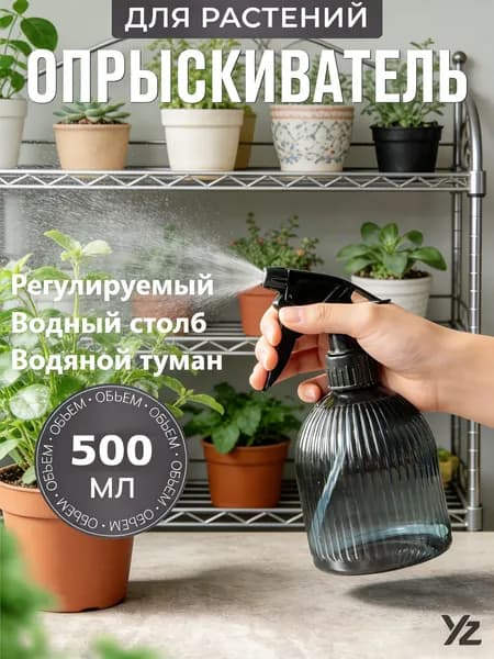 Пульверизатор, 0.5 л 1 шт