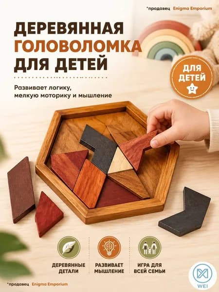 IQ Тизер мозга