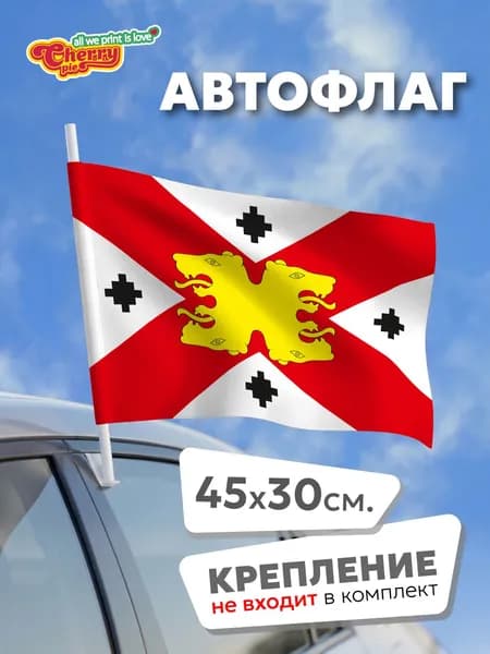 Флаг 45x30 Мишуково (Чувашия)