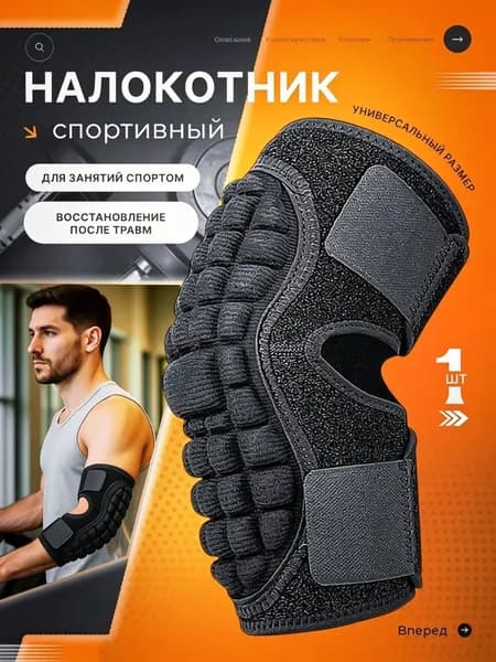 Защита пахаmzm-20260409175219841