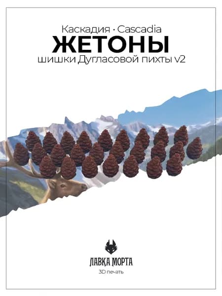 Жетоны Cascadia/ Каскадия 25шт. Версия V2