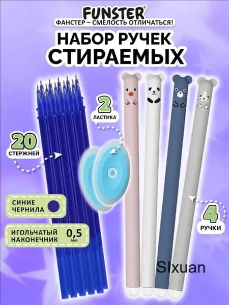 Ручка Гелевая, толщина линии: 0.35 мм, цвет: Синий, 4 шт.