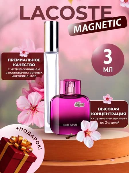 XOXO PARFUMER Наливная парфюмерия Magnetic Фиолетовый   отливант духов 3 мл