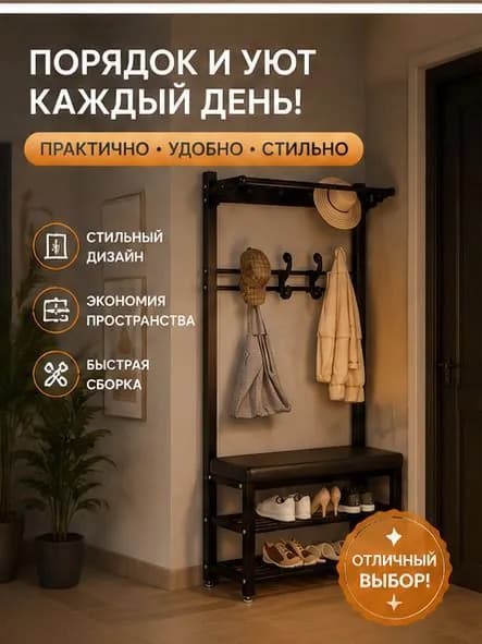 Комплект мебели для прихожей, коричневый, коричнево-красный