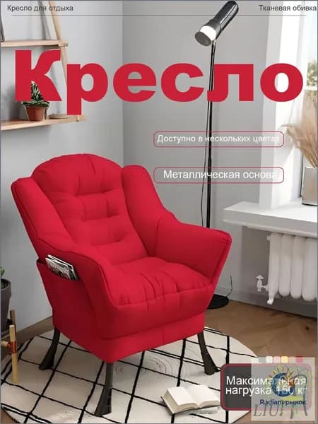 Кресло , 1 шт., 65х40х85 см