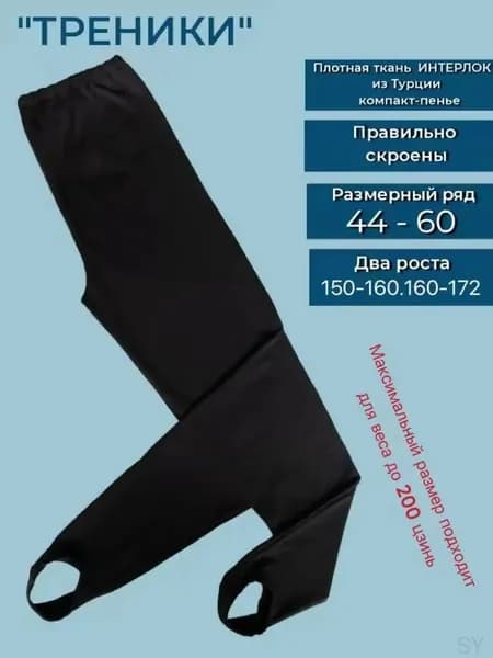Брюки