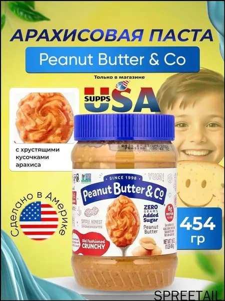 Peanut Butter & Co., арахисовая паста, классический рецепт с хрустящими кусочками арахиса, 454 г