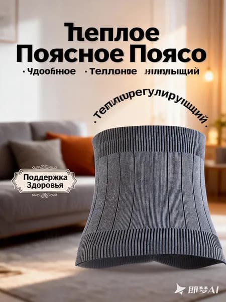 Одежда для гимнастики Ортопедия, бандажи, компрессионные изделия, протезы
