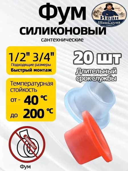 фум лента сантехническая 20 штук