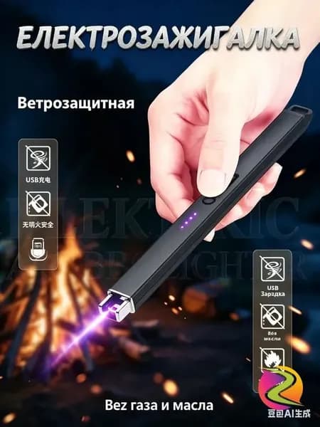 Эксклюзивный серп для разведения костра на природном пикнике