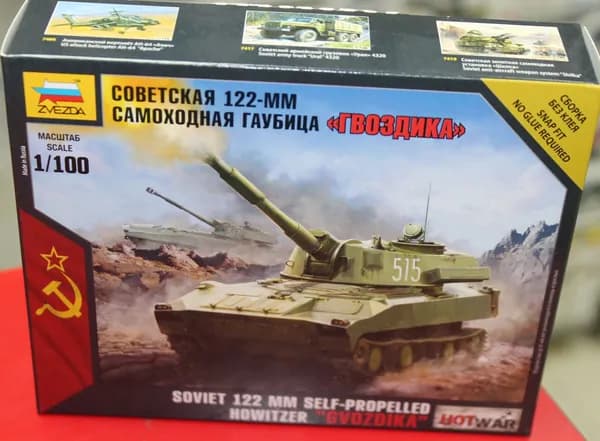Сборная модель танка 1:100 7421 Советская самоходная гаубица "Гвоздика" Сборка без клея