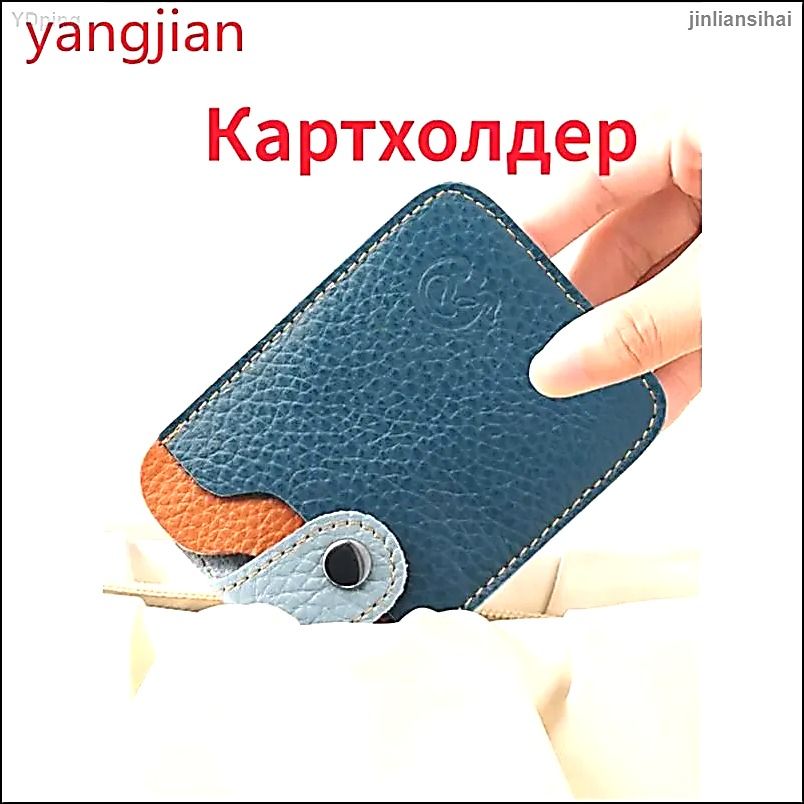 Визитница