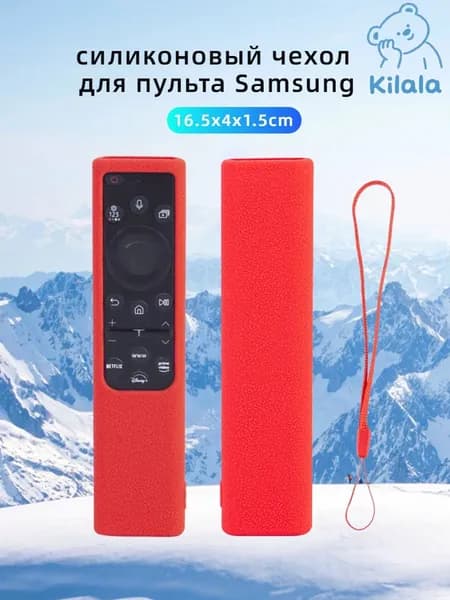 Силиконовый чехол для солнечного пульта Samsung: мягкий силикон, амортизация, защита от воды и пыли