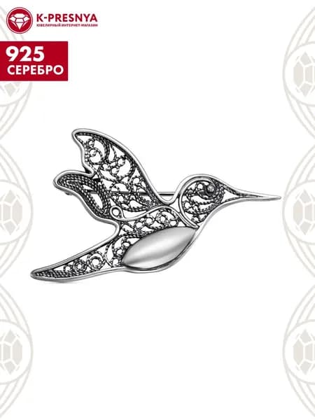 Брошь женская серебро 925, подарок на новый год 2026