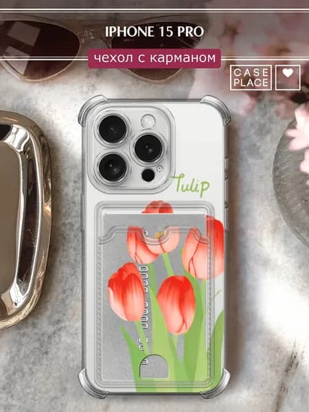 Чехол на iPhone 15 Pro с картхолдером с цветочками