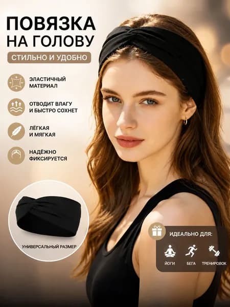 Повязка на голову YOUZAI 1 шт.